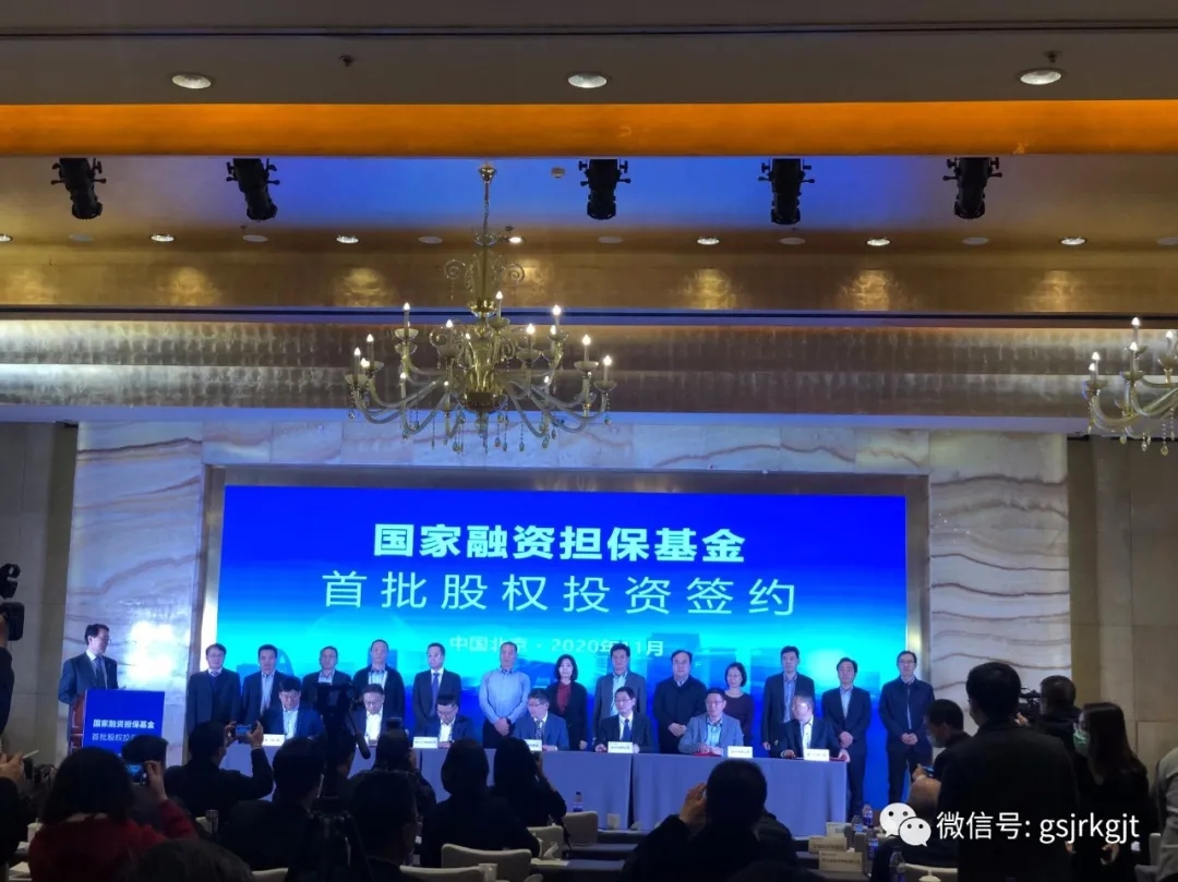 甘肅金控?fù)?dān)保集團(tuán)參加國家融資擔(dān)保基金業(yè)務(wù)座談會