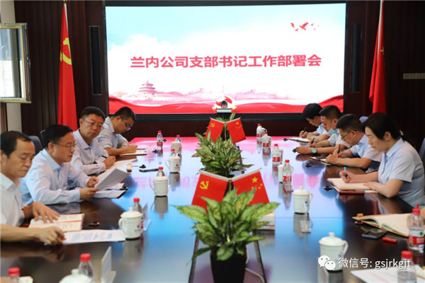 金控集團黨委副書記張斌調研督導基層黨建工作