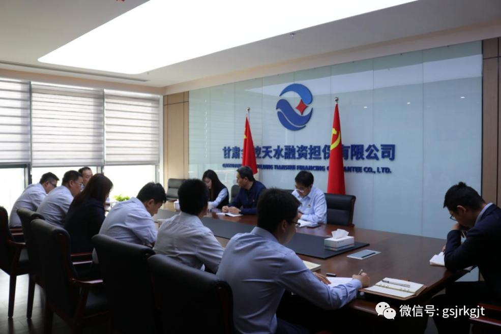 金控集團積極開展黨史學(xué)習(xí)教育（十四）