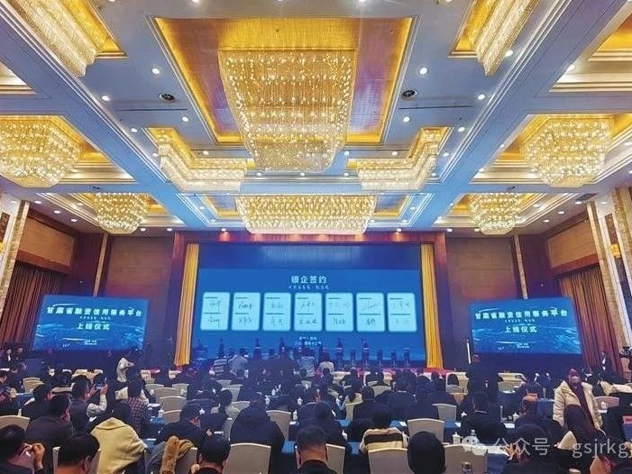 媒體關注 | 強基固本謀發展 聚力攻堅開新局——甘肅金控集團高質量發展綜述