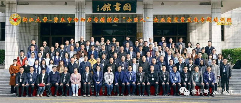 “三抓三促”我們在行動 | 精準滴灌 賦能發展——甘肅股權交易中心助力專精特新“小巨人”企業高質量發展專題培訓班開班