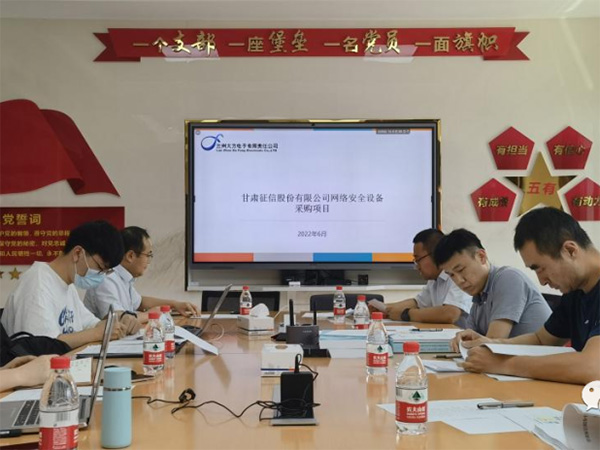 甘肅征信網絡安全設備采購項目順利通過驗收