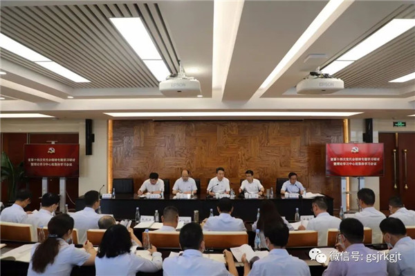 踔厲奮發 全力服務實體經濟發展 甘肅金控集團深入學習貫徹省第十四次黨代會精神